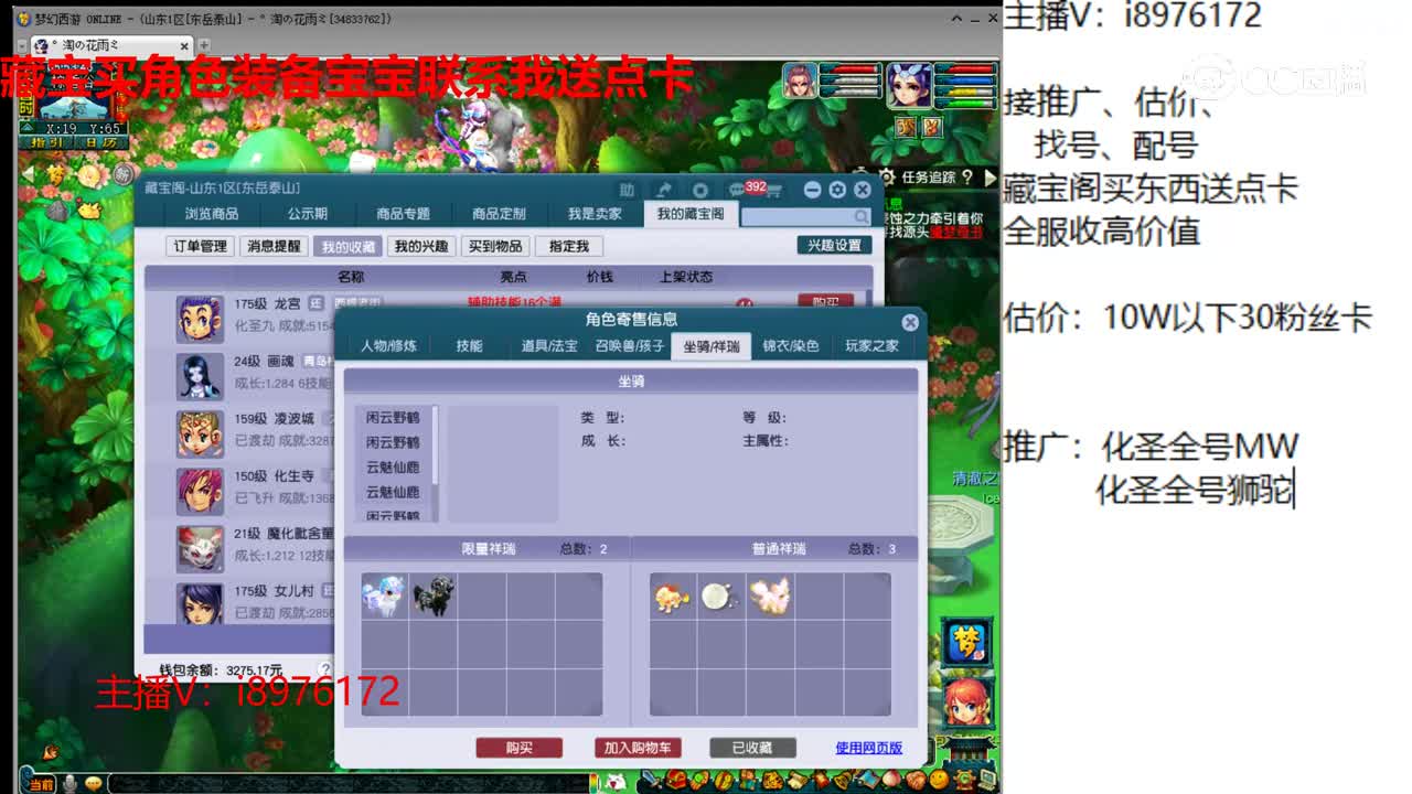 【主播点评】龙宫