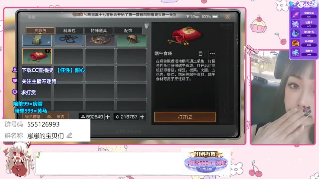 共创服一起玩 第1段