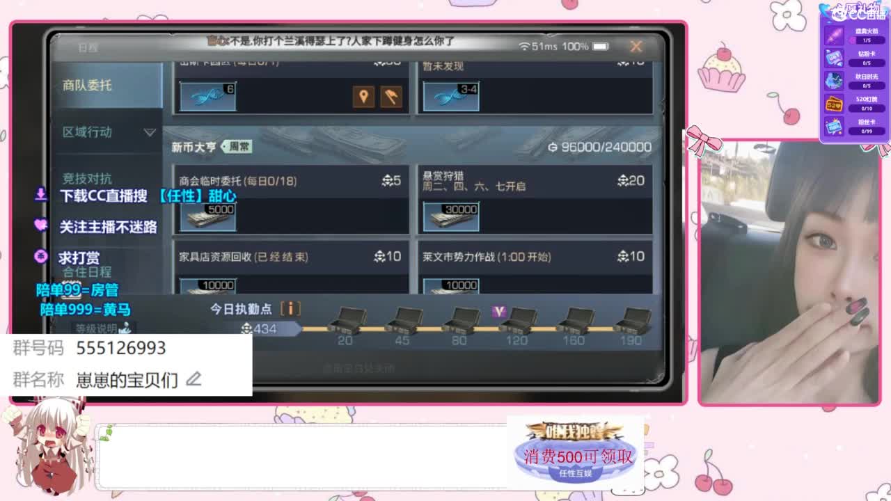 共创服一起玩 第5段