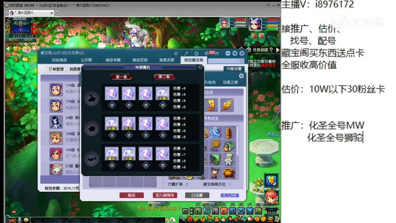 【主播点评】凌波城