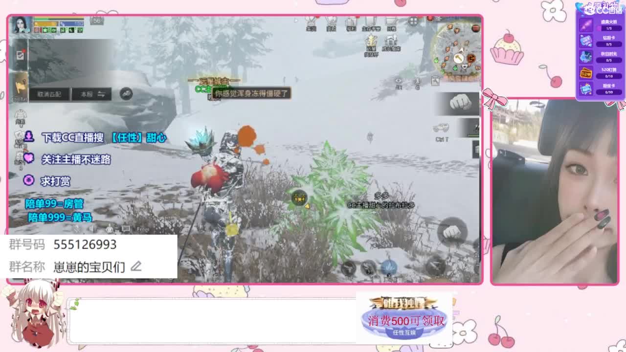 共创服一起玩 第6段