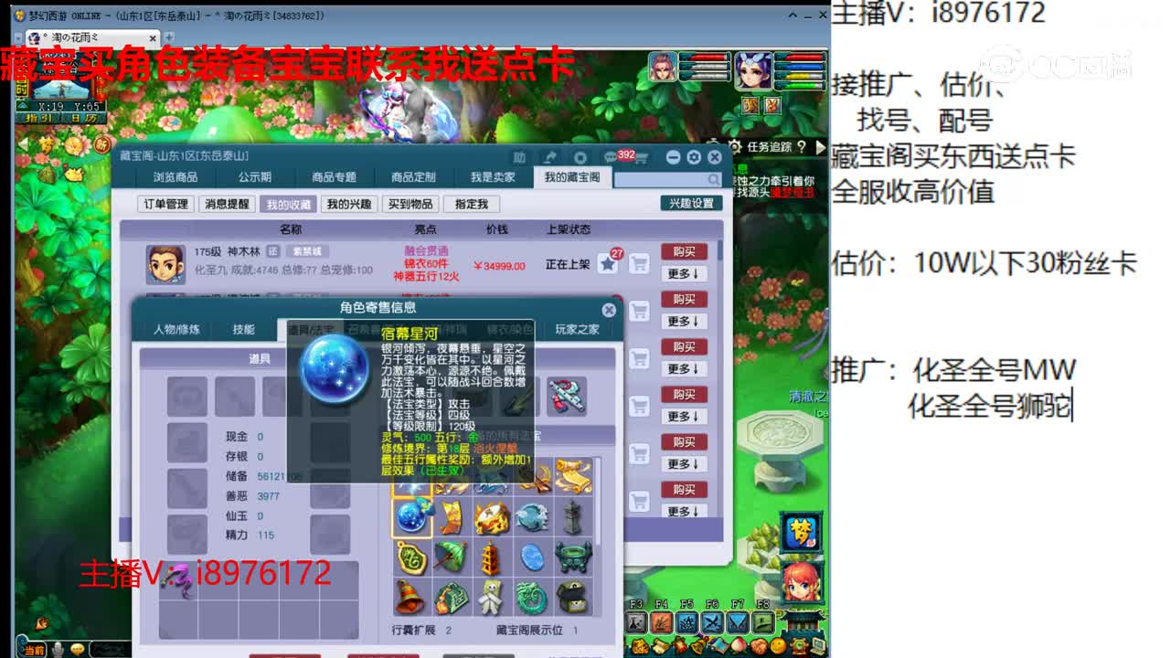 【主播点评】神木林