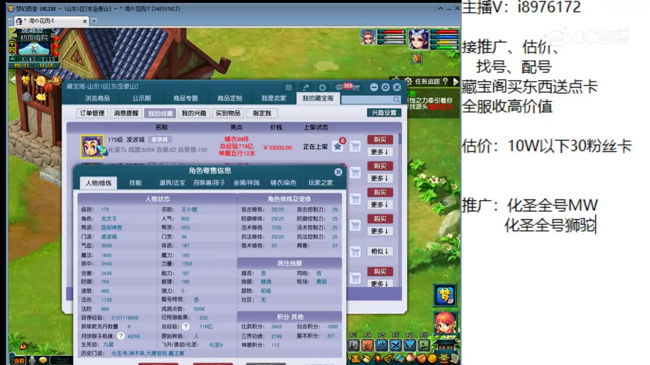 【主播点评】凌波城