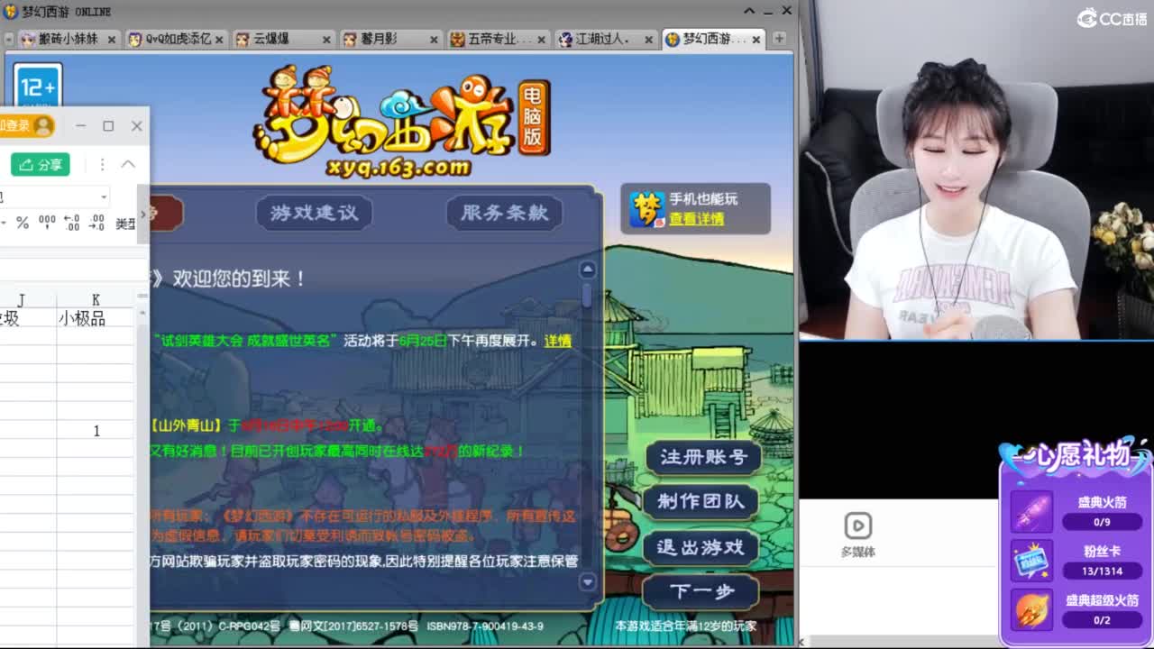 无级别之夜副会场，冲压 第1段