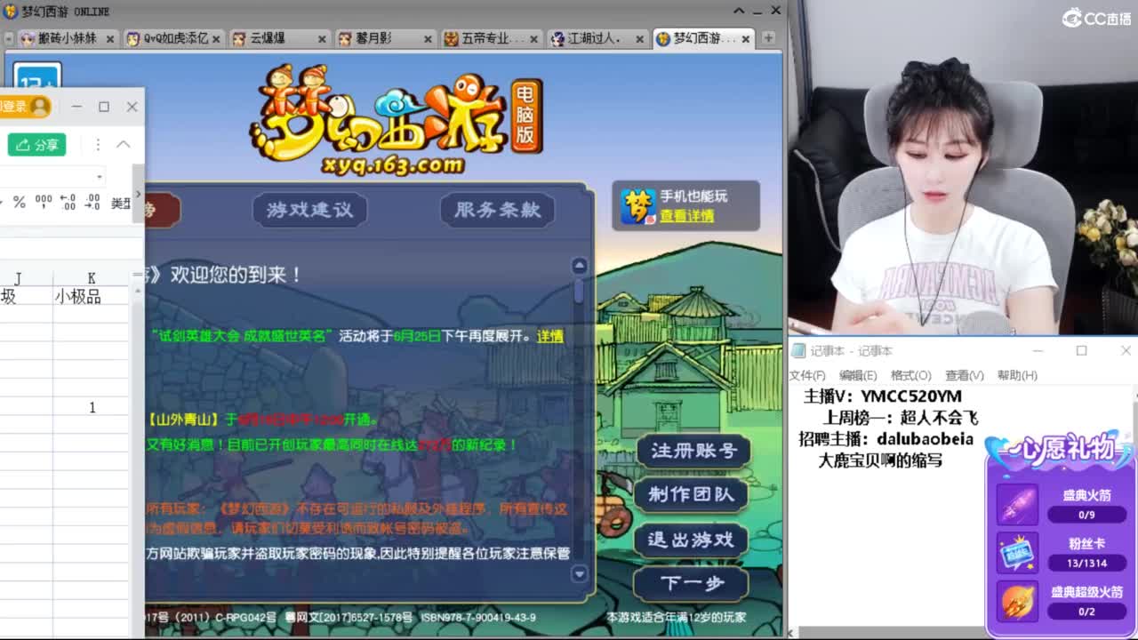 无级别之夜副会场，冲压 第2段