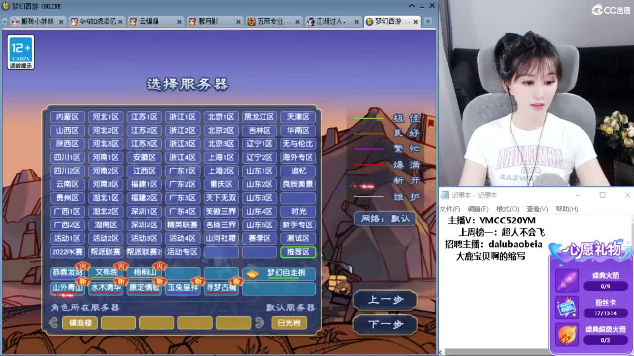无级别之夜副会场，冲压 第3段