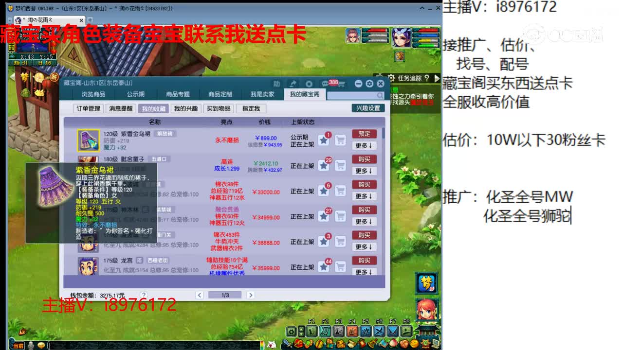 【主播点评】紫香金乌裙