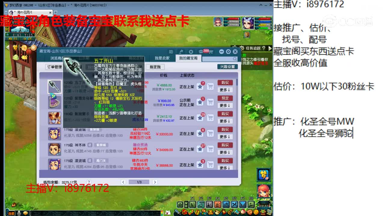 【主播点评】五丁开山