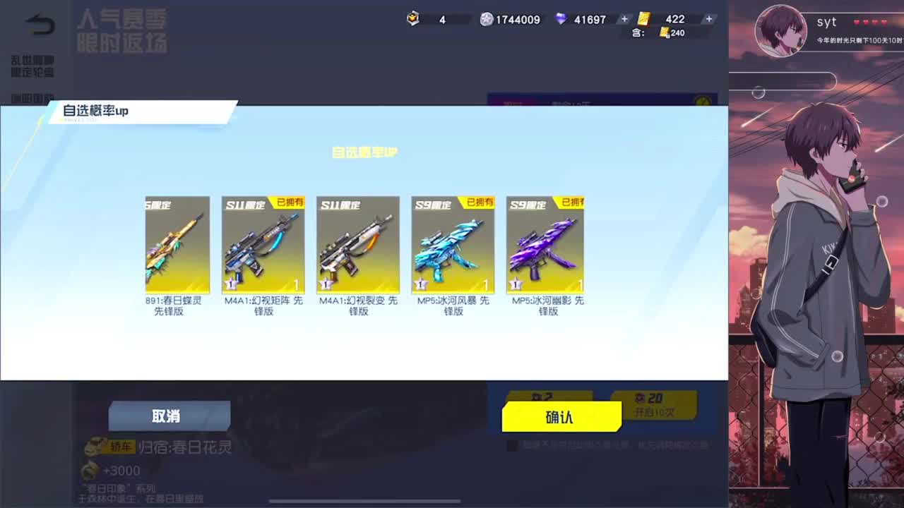 失蹤人口復活 第7段