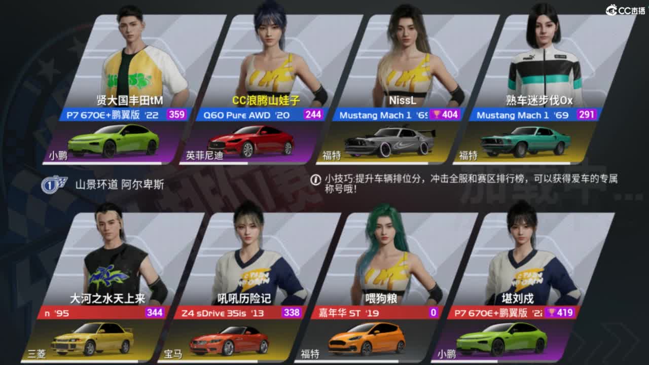 菜还爱玩 第2段