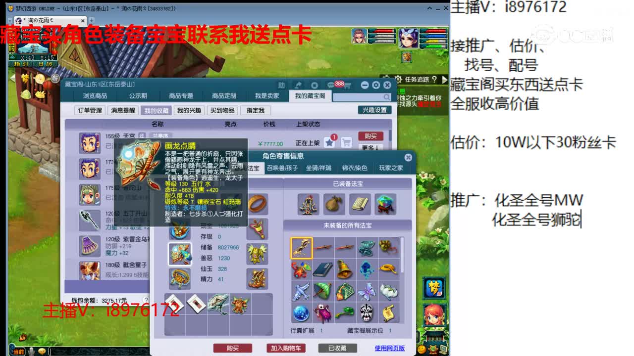 【主播点评】天宫