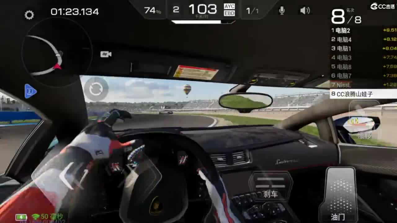 菜还爱玩 第9段