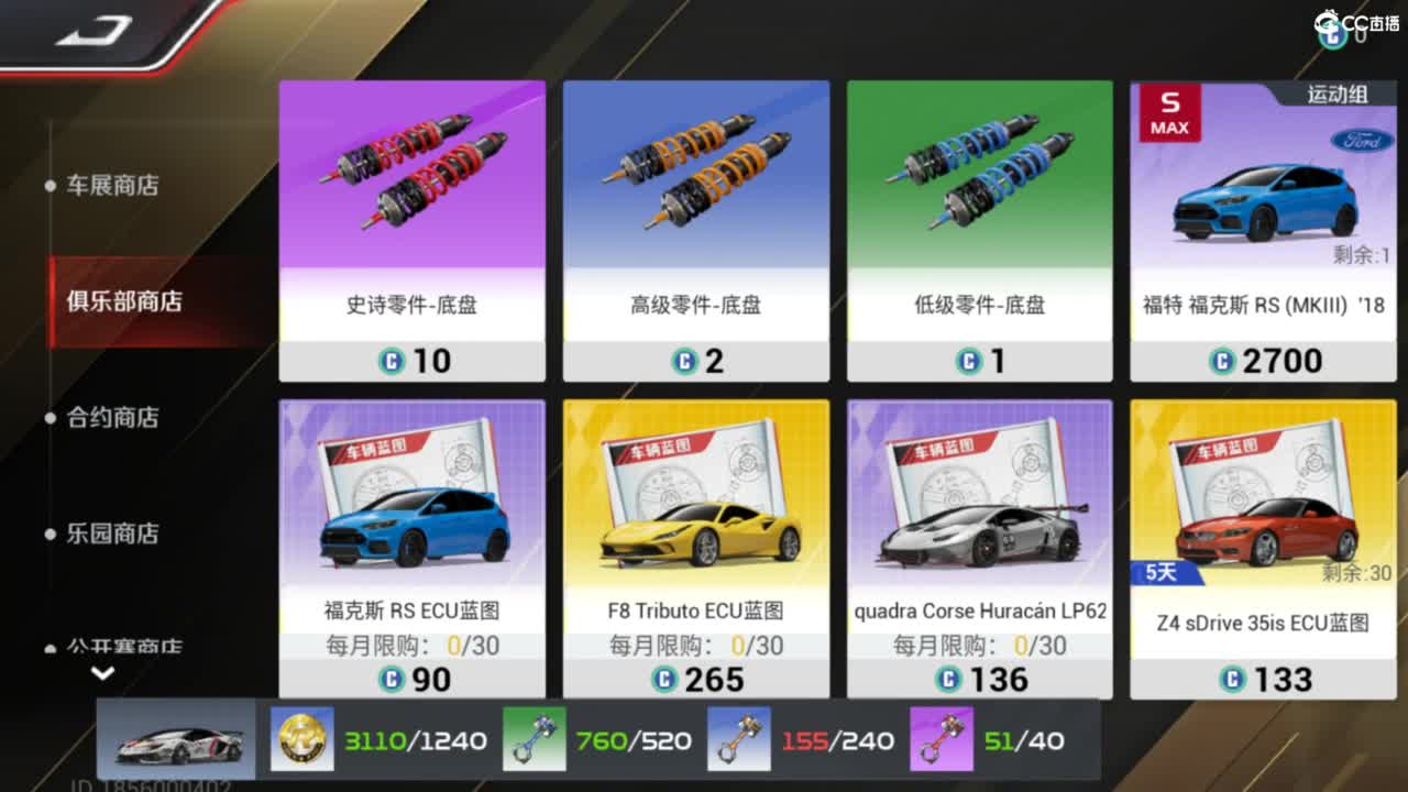 菜还爱玩 第11段