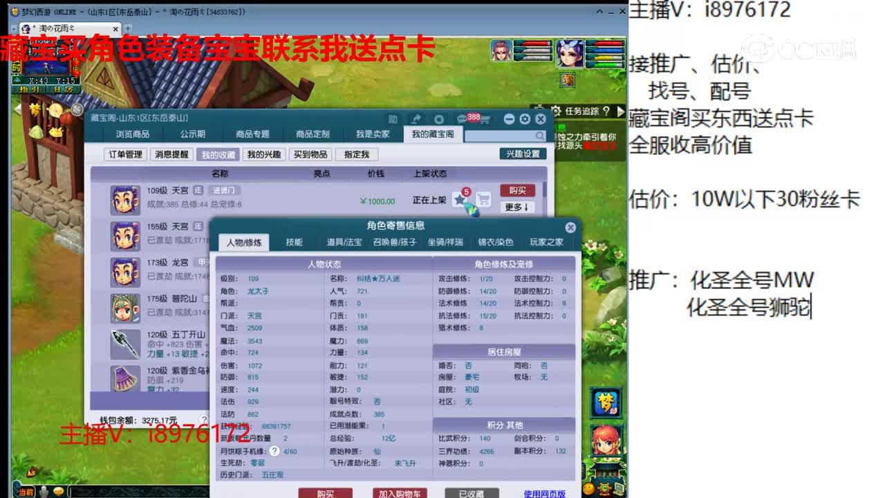 【主播点评】天宫