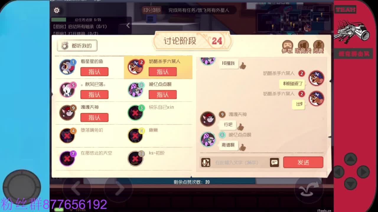 你不开心就看我直播咯 第1段