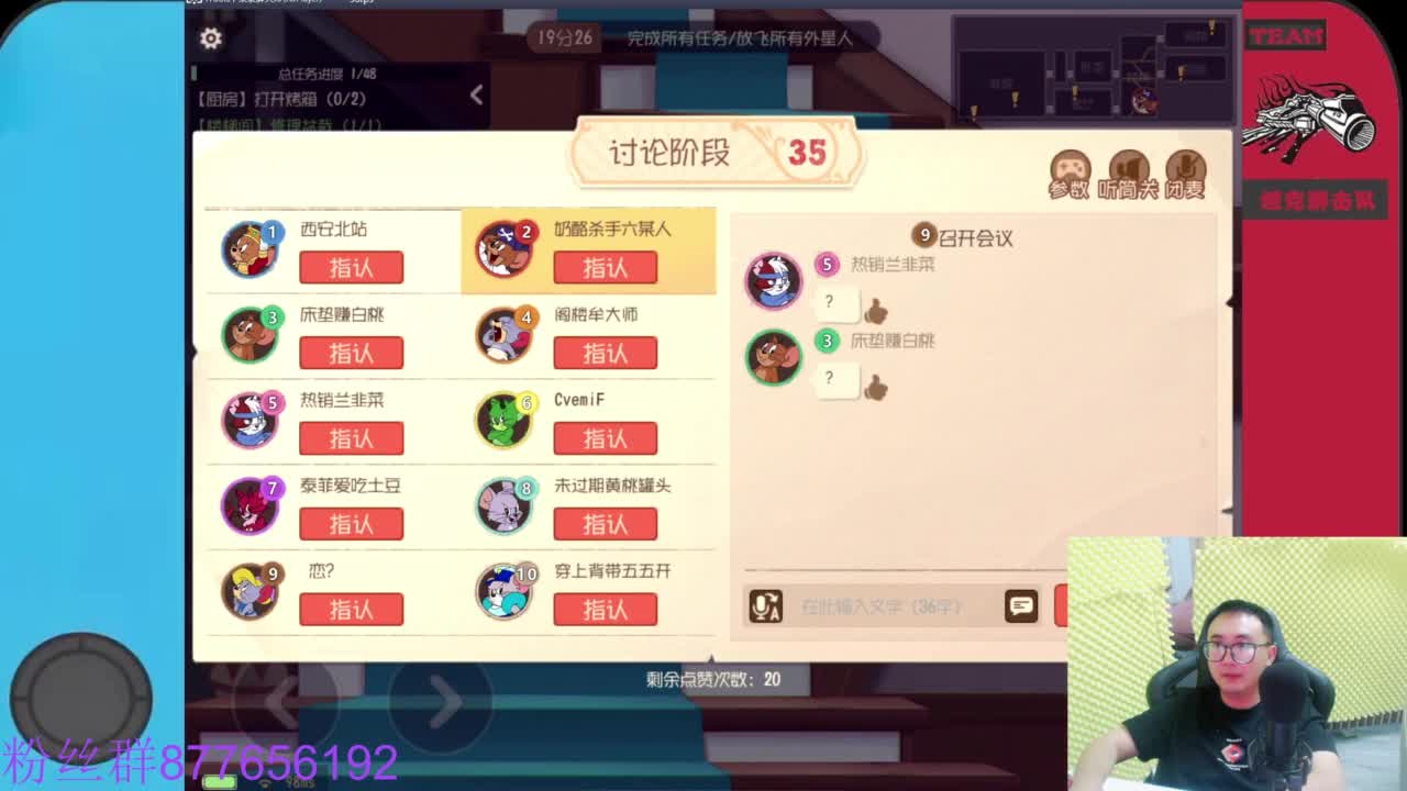你不开心就看我直播咯 第2段