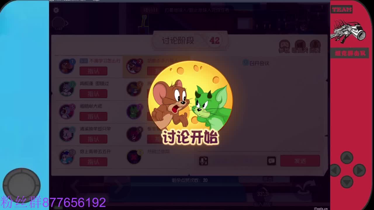 你不开心就看我直播咯 第3段