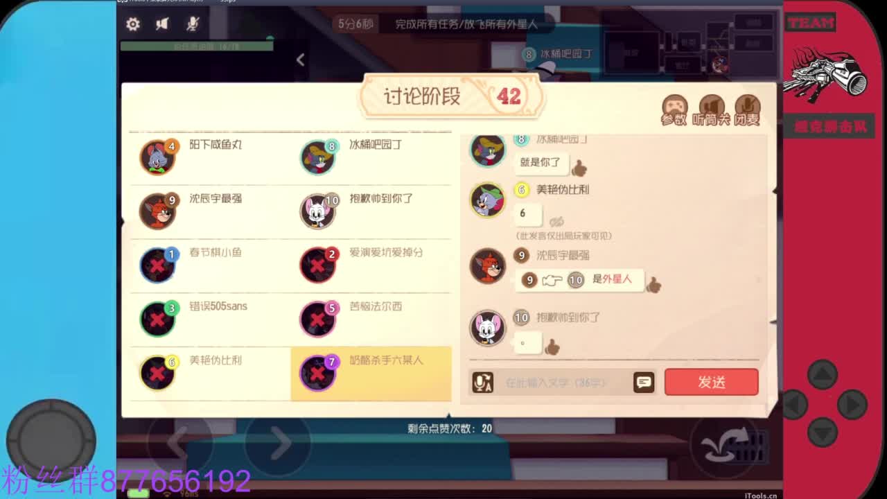 你不开心就看我直播咯 第5段