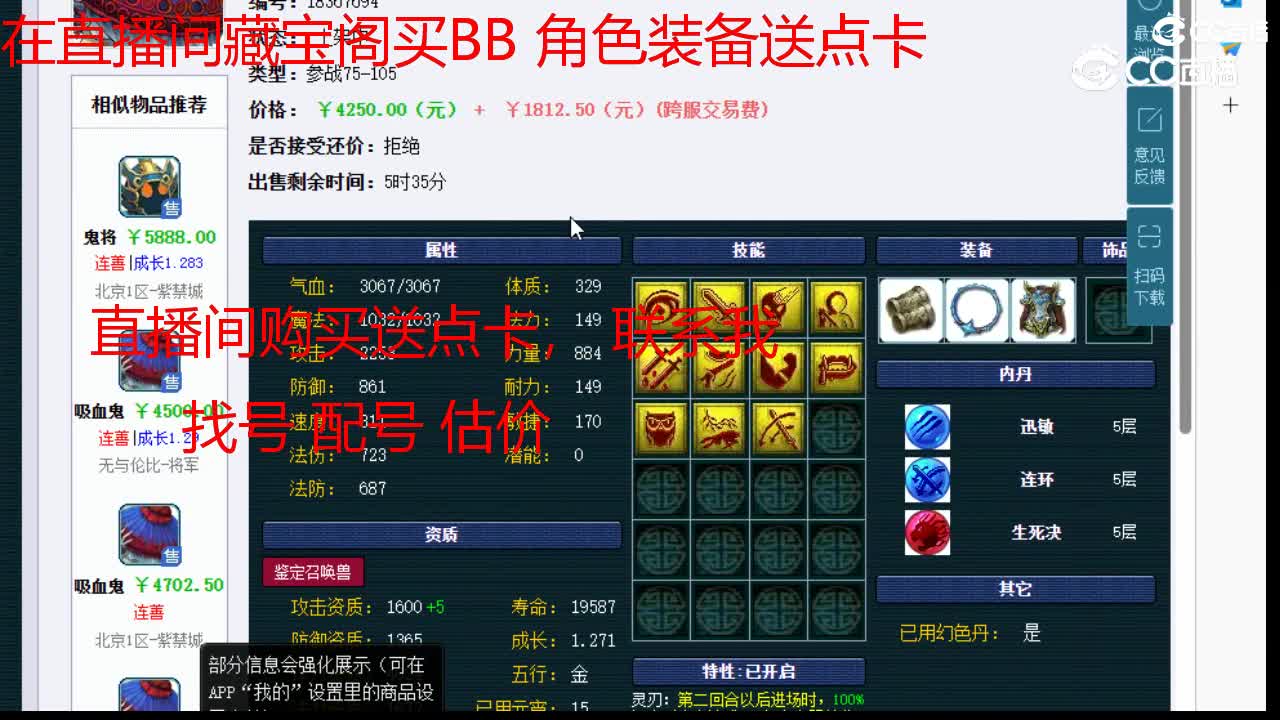 【主播点评】吸血鬼