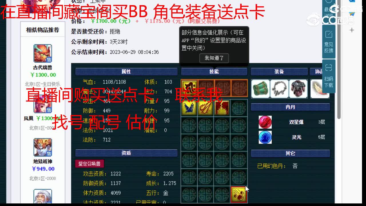 【主播点评】凤凰