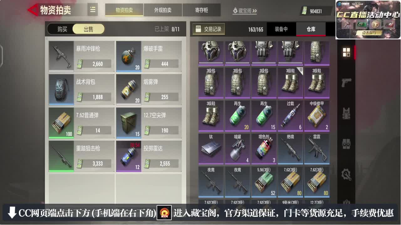 因为信任，所以简单 第1段