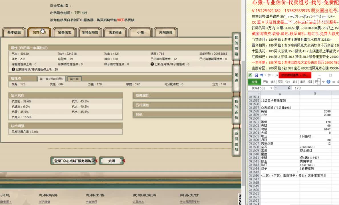 众志成城178男仙1988