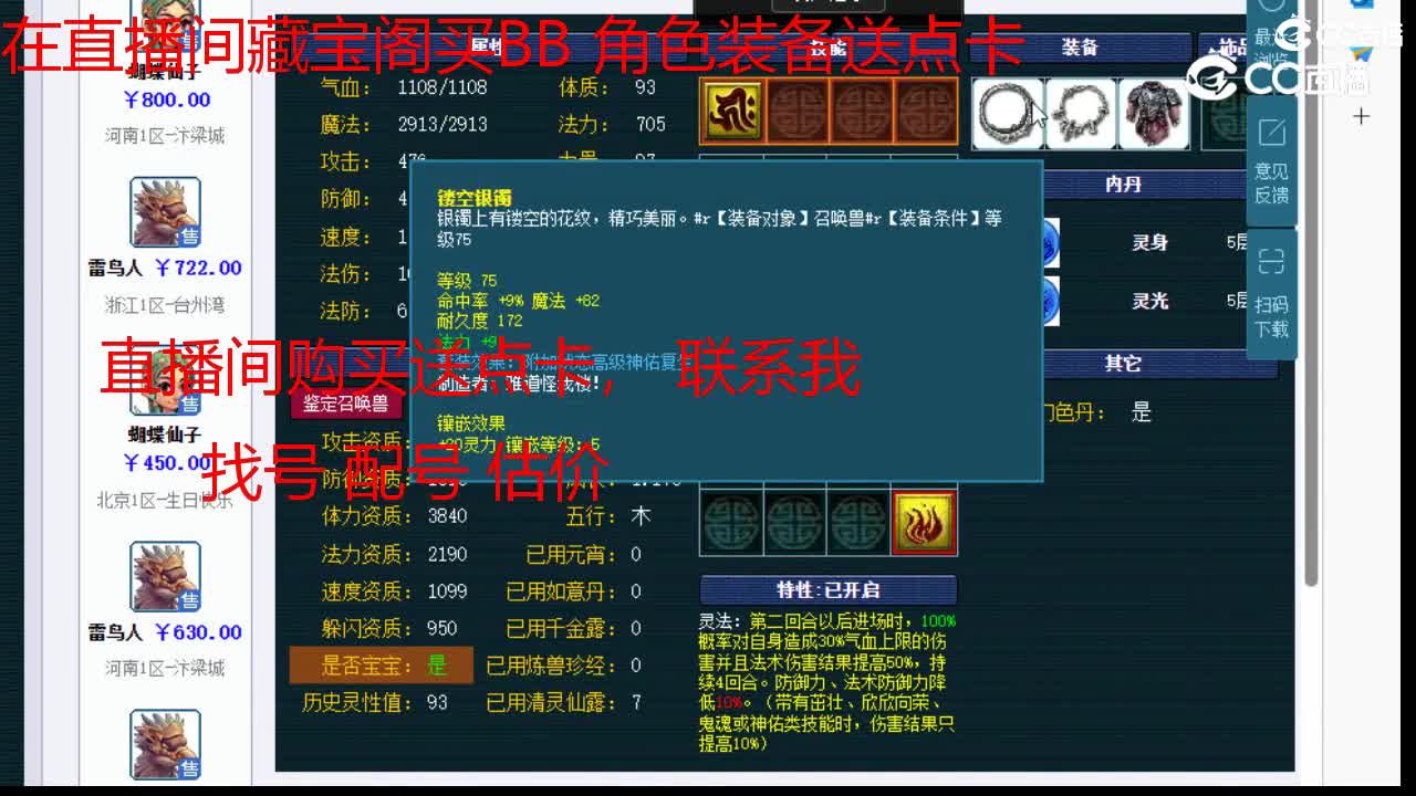 【主播点评】蝴蝶仙子