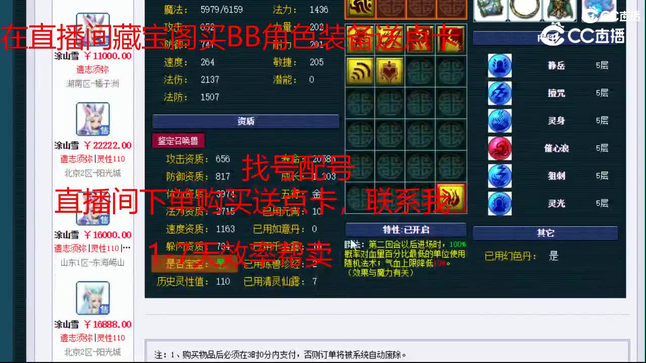 【主播点评】涂山雪