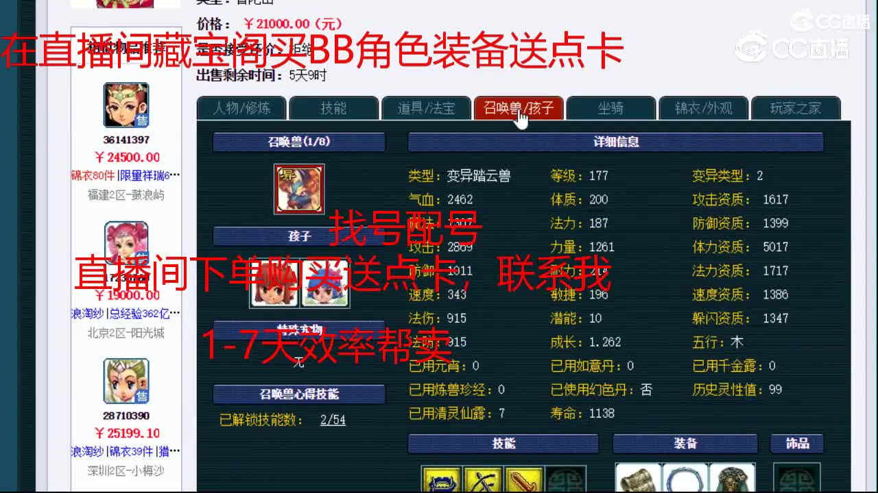 【主播点评】普陀山