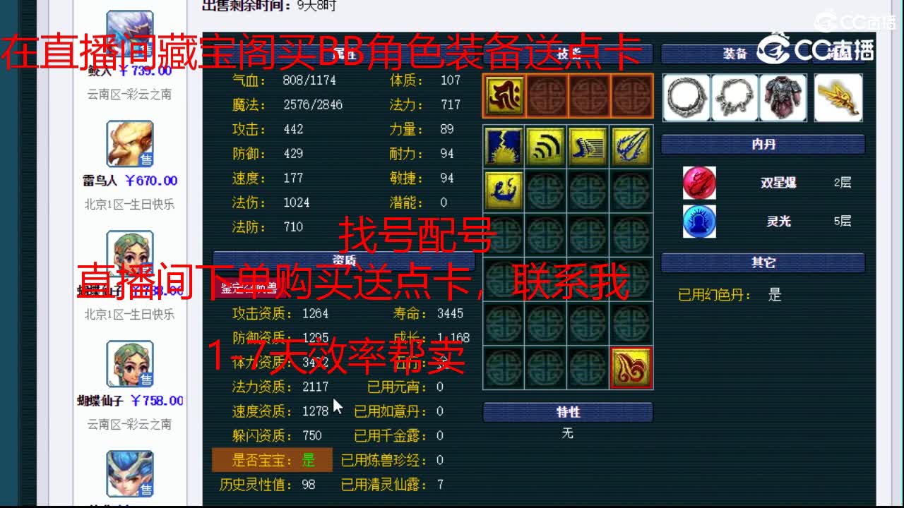 【主播点评】雷鸟人