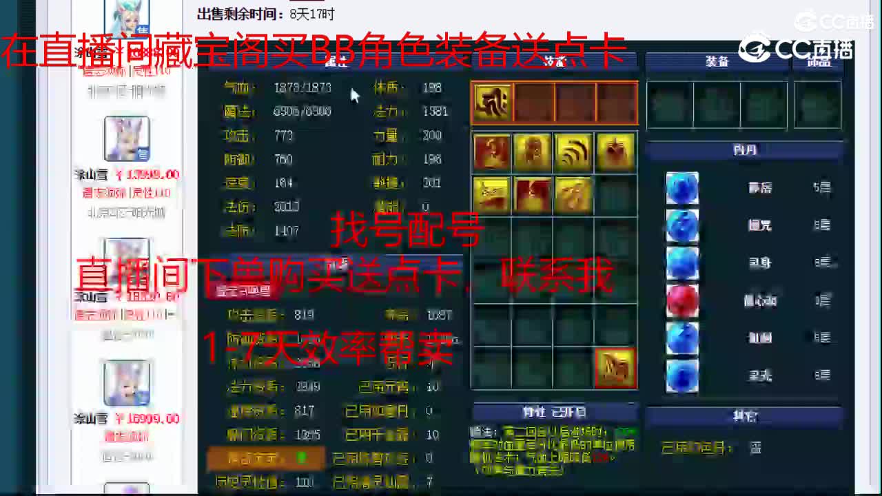 【主播点评】涂山雪