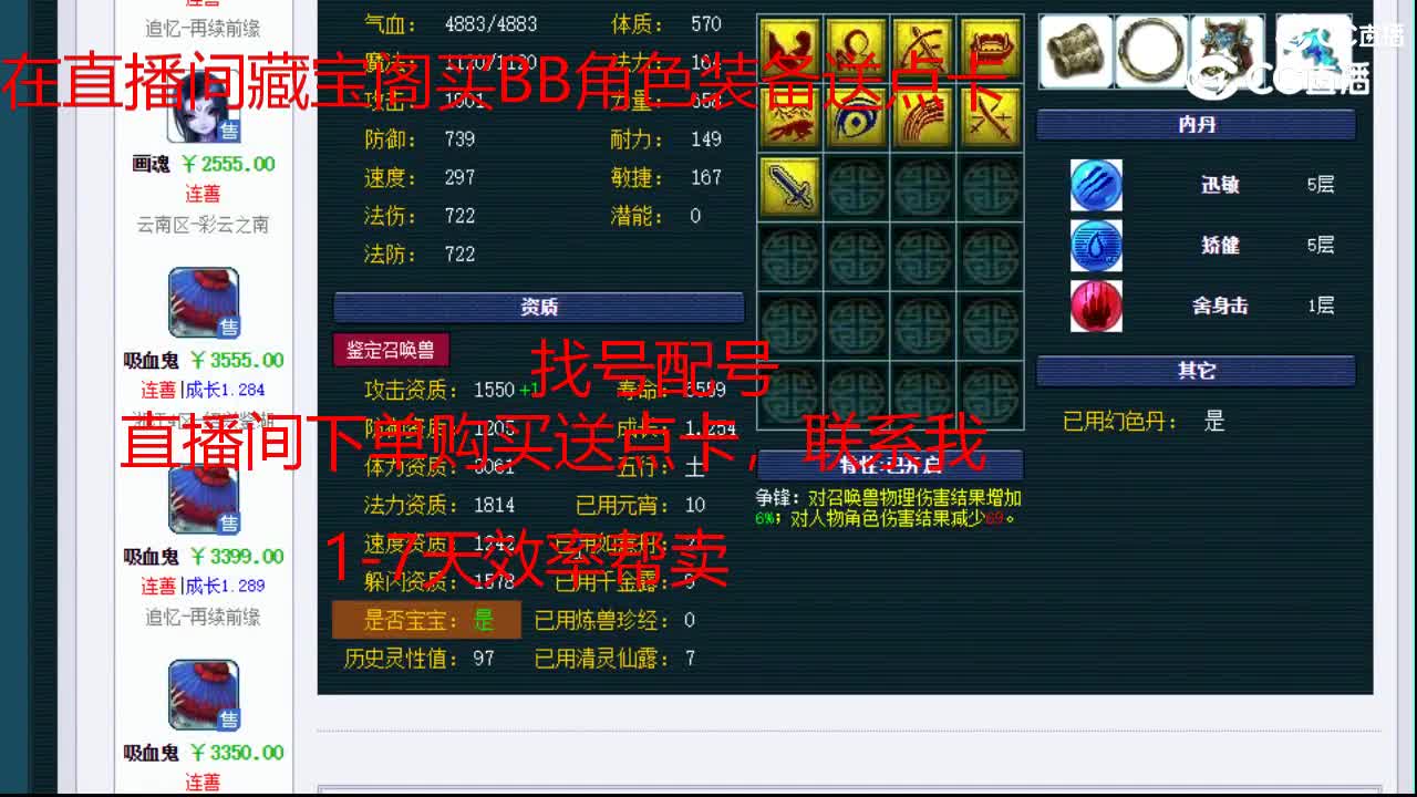 【主播点评】吸血鬼