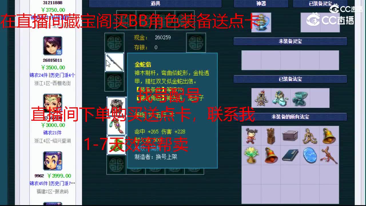 【主播点评】花果山