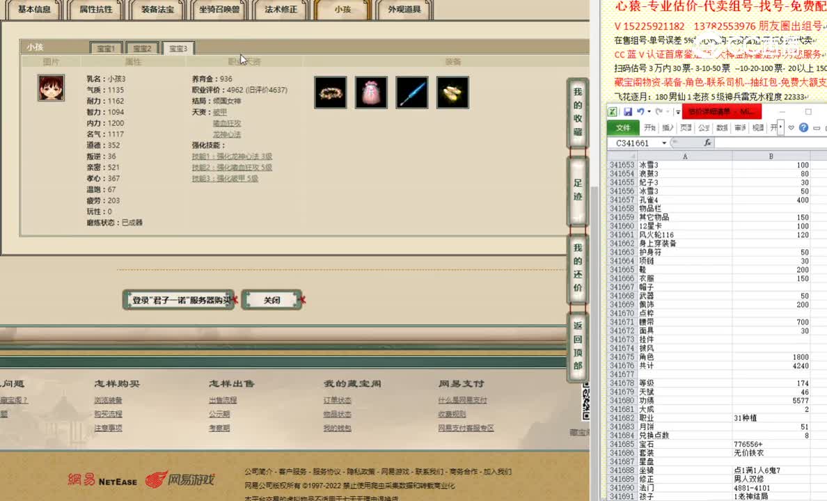 君子一诺174男魔3800