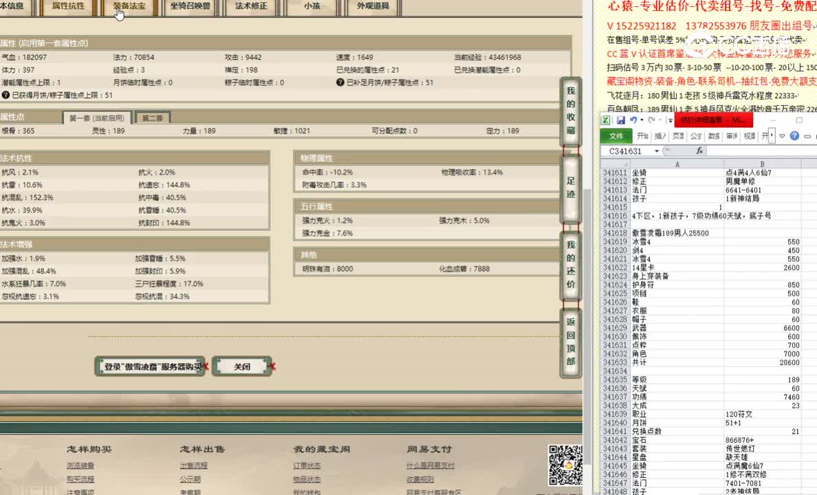 傲雪凌霜189男人25500