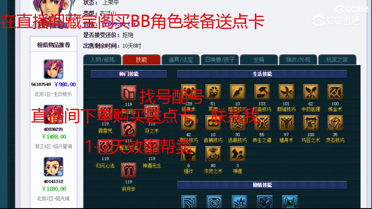 【主播点评】方寸山