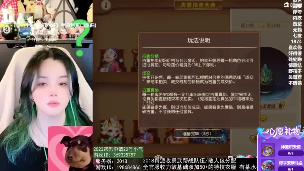 2018唱歌的勇武菜猪 第5段