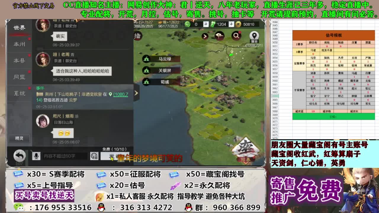 配将限时八折 第1段