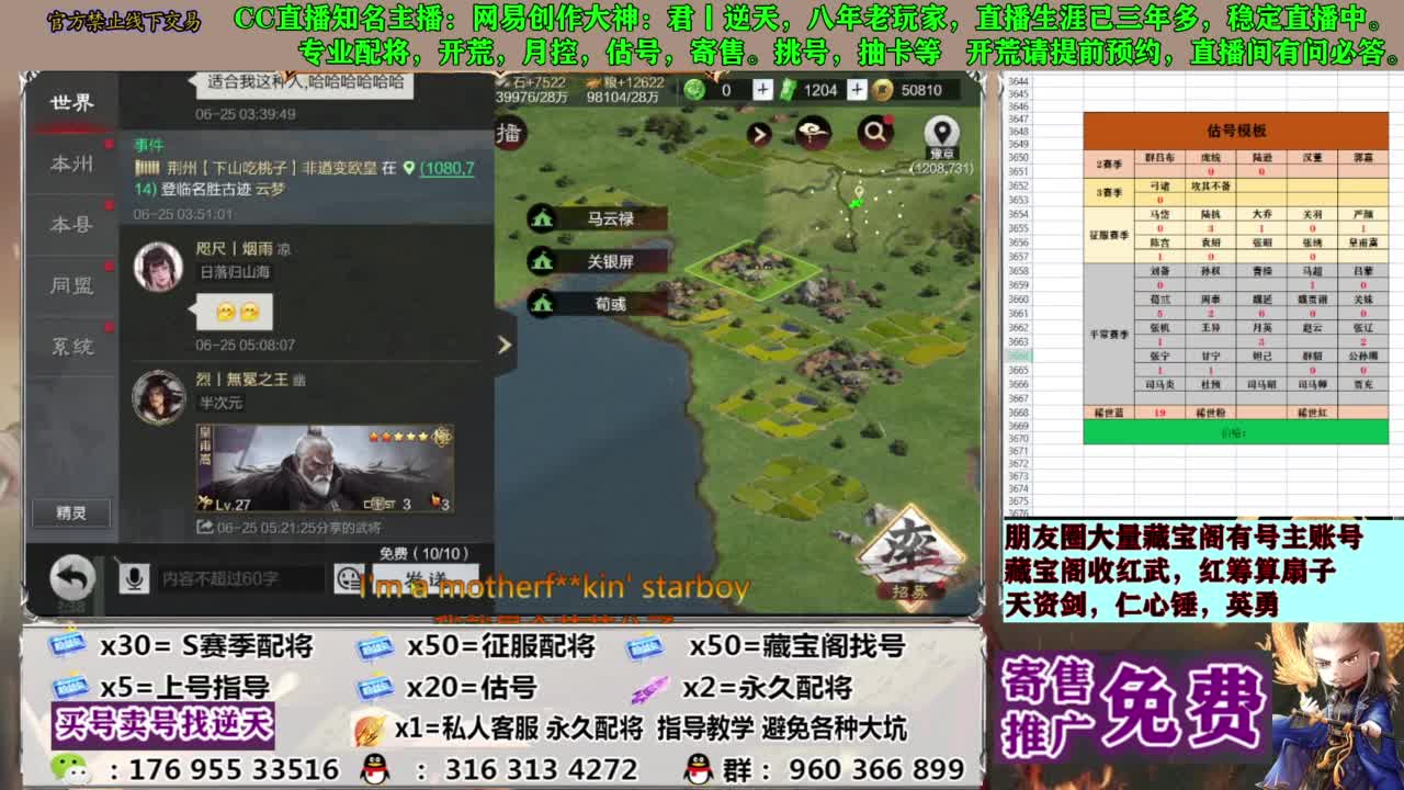 配将限时八折 第2段