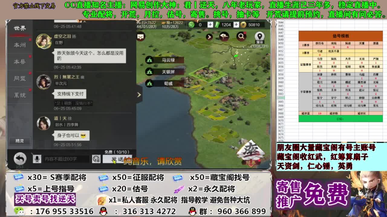 配将限时八折 第3段