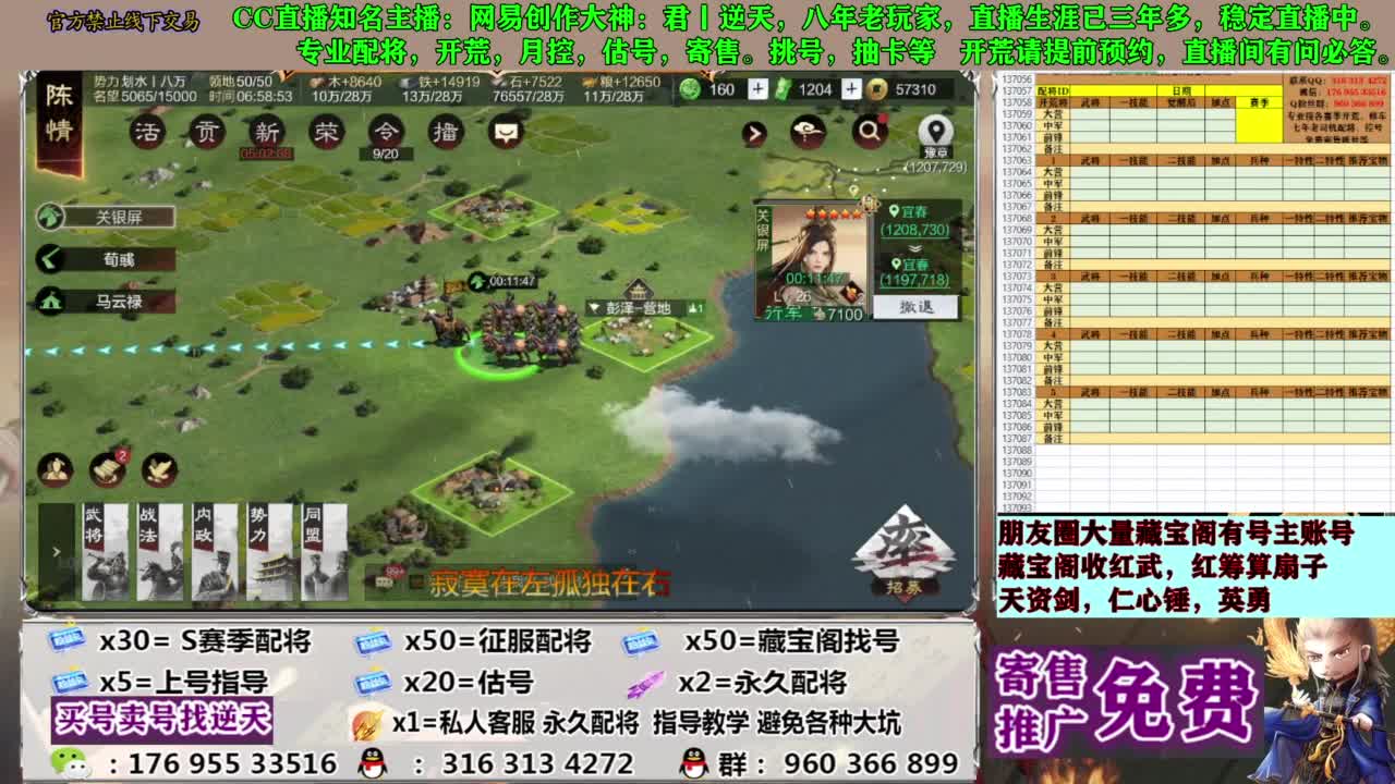 配将限时八折 第5段