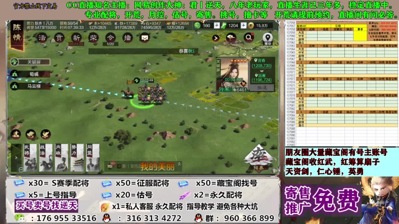 配将限时八折 第6段