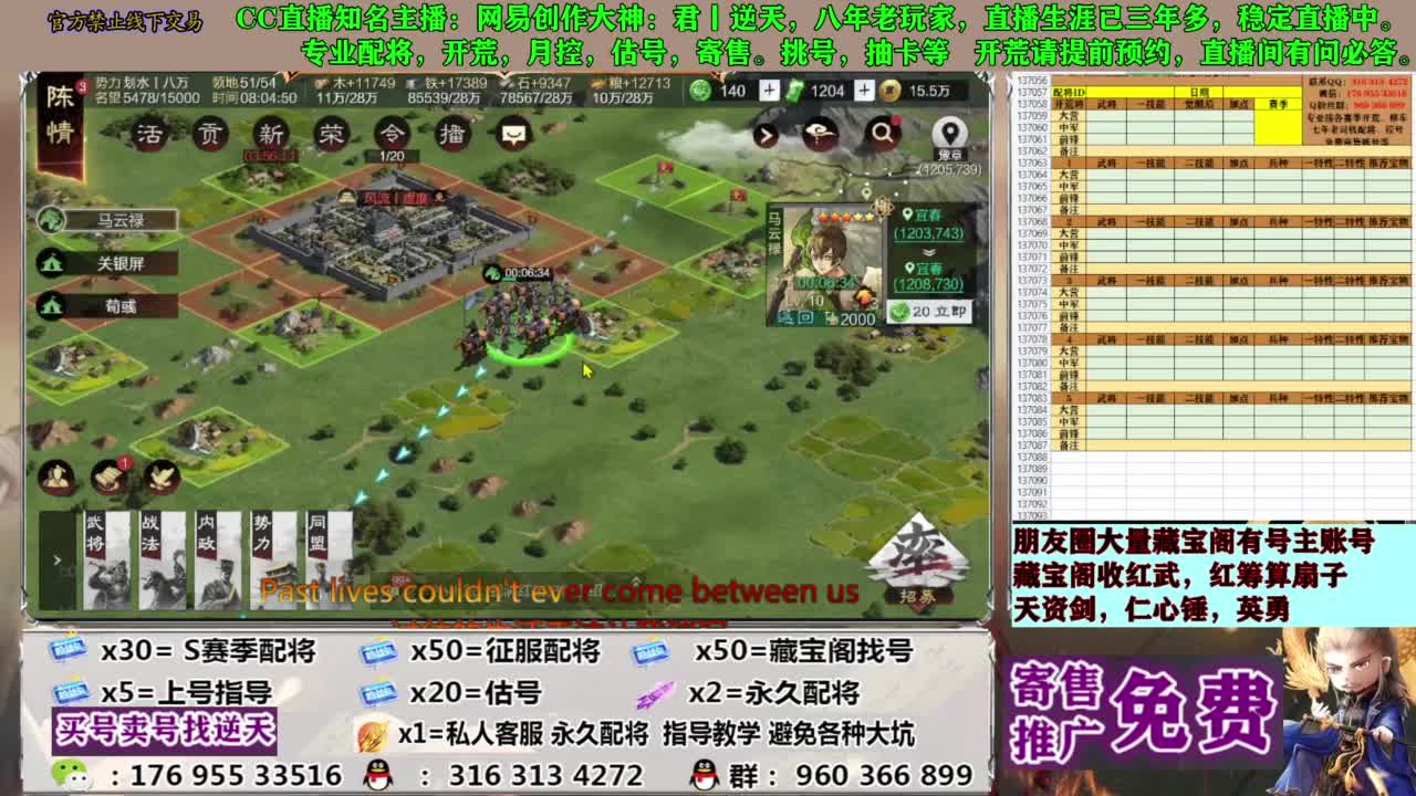 配将限时八折 第7段