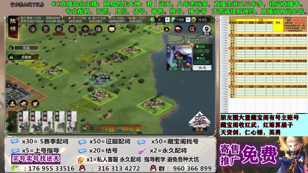配将限时八折 第8段
