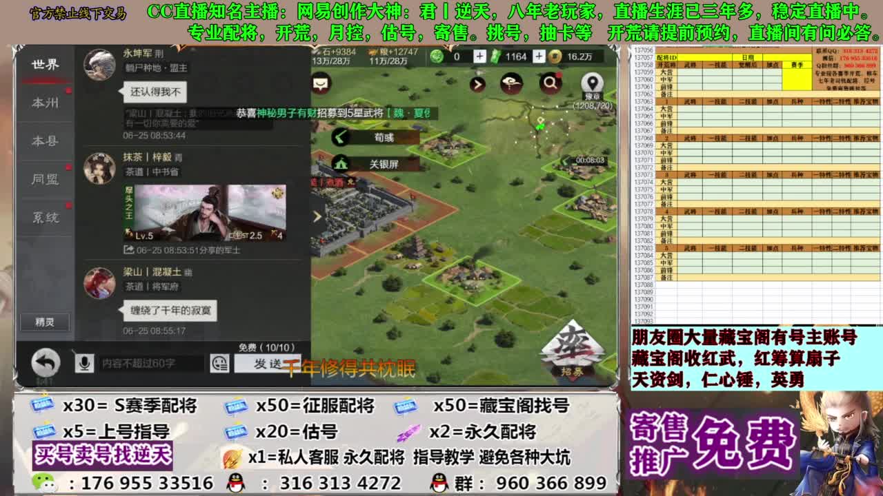 配将限时八折 第9段