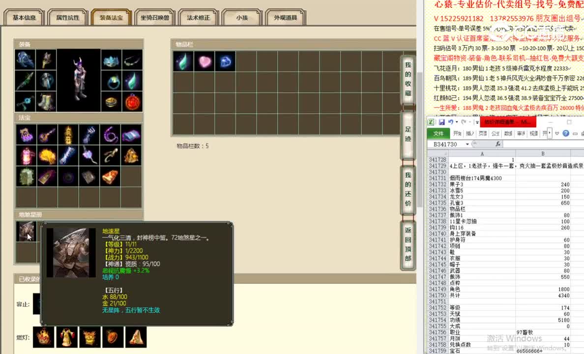 烟雨楼台174男魔4300