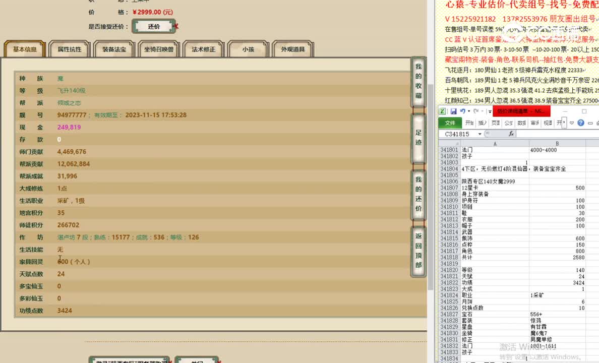 陕西专区140女魔2999