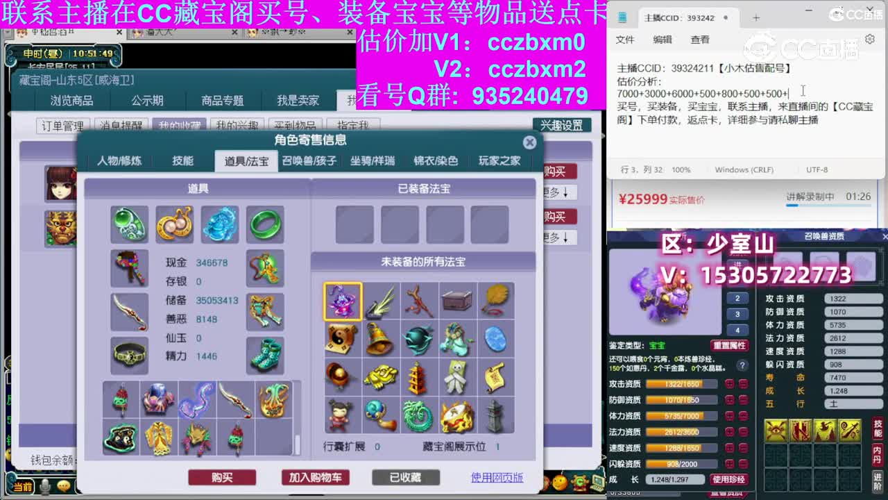 【主播点评】无底洞