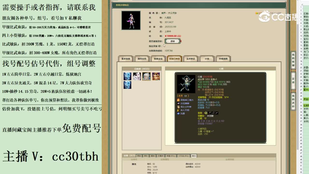 2023-06-25 11-00-36女魔12