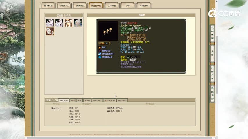 天若有情179女魔32000